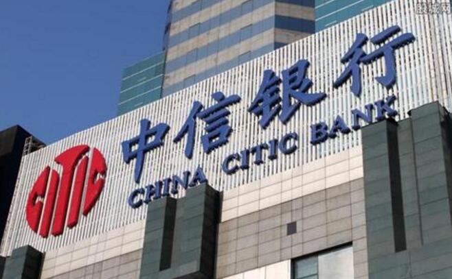 中信深夜致歉，支行行长被撤，银行信息大数据(图1)