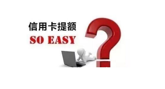 信用卡逾期总额742亿，多家银行全面加强风控、(图1)