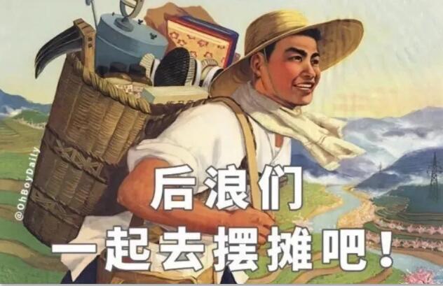 @所有人，一起摆地摊卖POS机去！(图1)