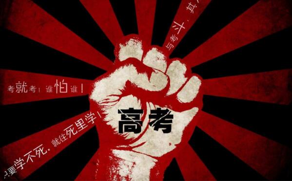 注意！高考期间pos机出现这种情况不用慌(图1)