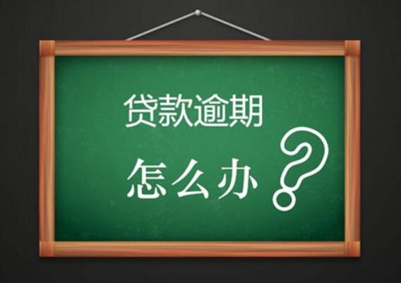 信用卡逾期金额将大大增加，银行“甩锅！”(图1)