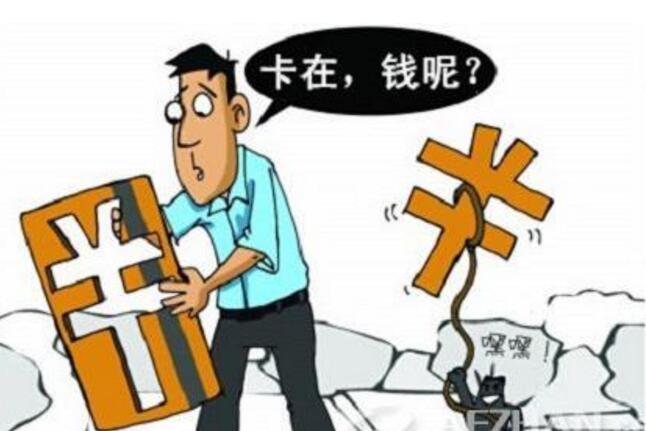 济南市上门办理POS机告诉您 存侥幸心理帮人刷卡(图1)